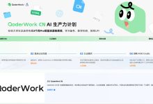阿里云 QoderWork AI生产力计划高校活动，高校教师和学生专属 Qoderwork CN Pro 3个月免费