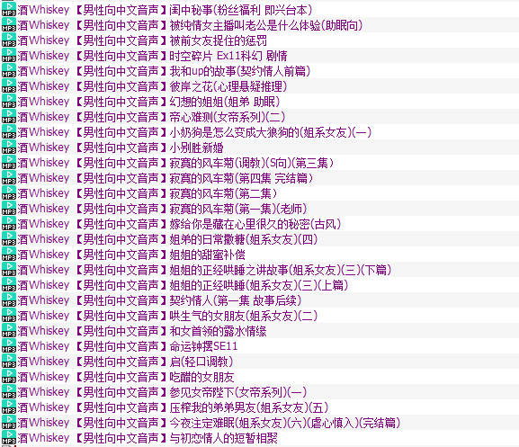 B站不斟酒舰长ASMR音声合集