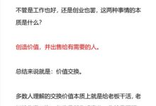 钱是怎么挣的？