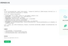 微信「小程序成长计划」：免费羊毛赠送10亿 腾讯混元hy3 的文本 Token + 10万张生图额度