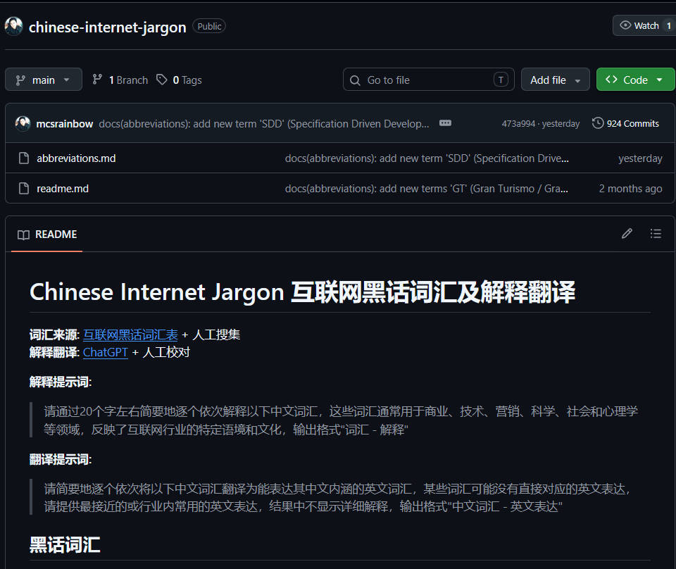 Chinese Internet Jargon 互联网黑话词汇及解释翻译