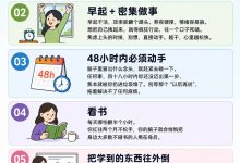提升自己最快的18个狠方法