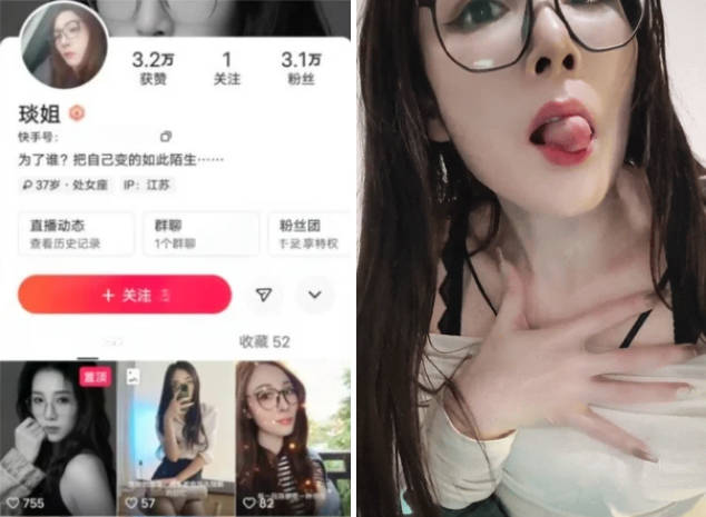 【快手福利】风骚眼镜熟女御姐【琰姐】流出[68V/5.83G]