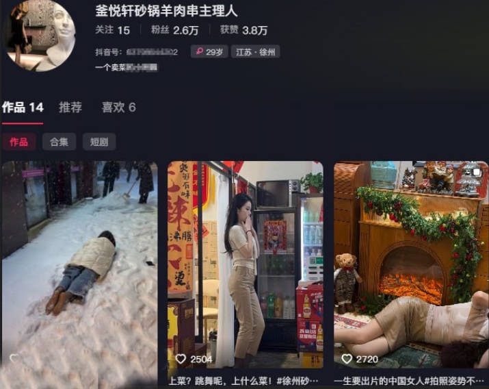 【S级泄密 】抖音饭店老板娘人妻【釜悦轩砂锅羊肉串主理人】揉捏超大巨乳豪乳＋骚穴摩擦桌角自慰[6V/121M]