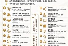 20个吸财方法