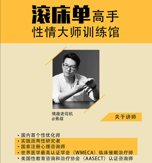 性情大师训练馆 （男II ）