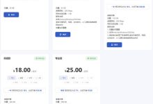 【免费机场】小云朵  使用优惠券 0 元购买 25GB/30 天套餐