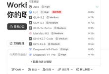 腾讯WorkBuddy/CodeBuddy 首发接入混元Hy3大模型：限时免费