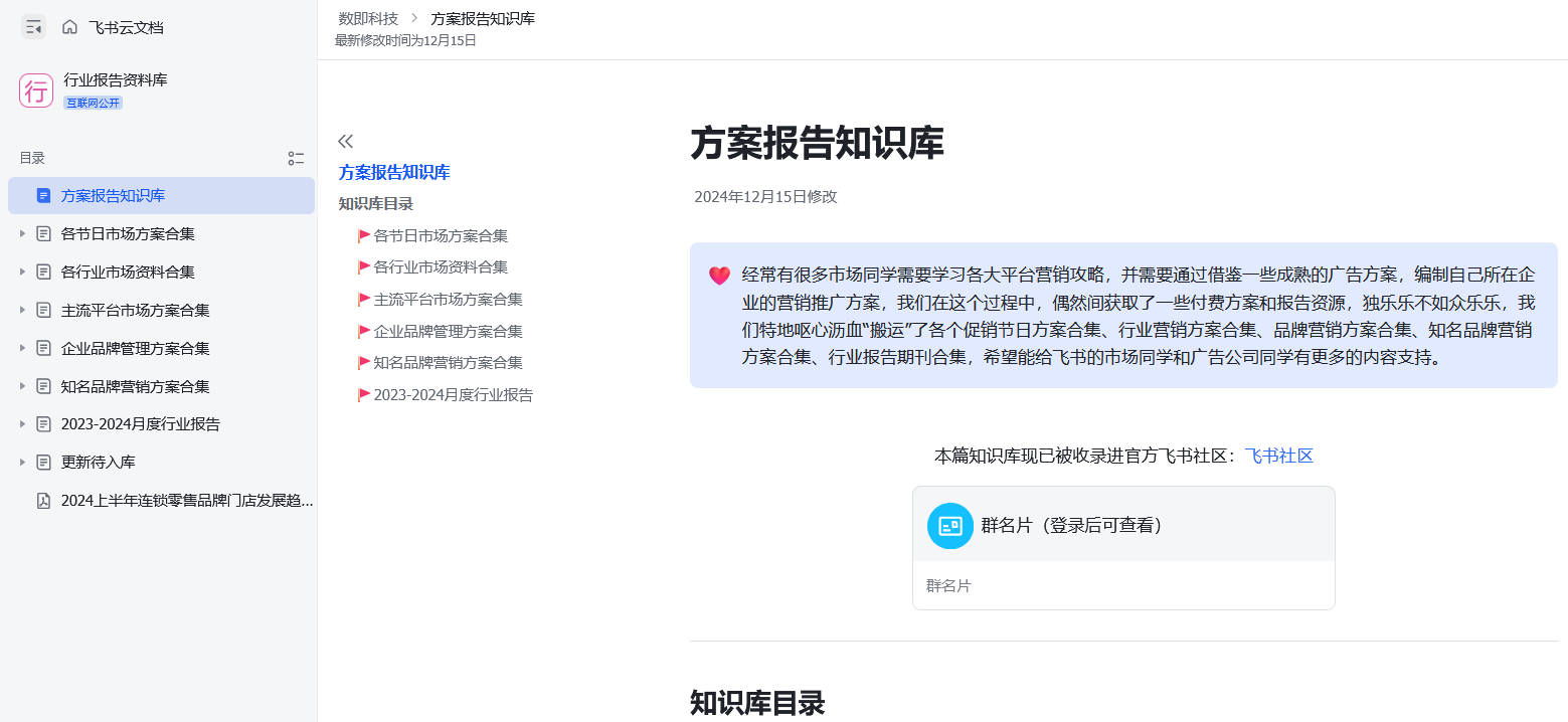 行业报告资料库