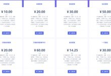 【免费机场】轻语机场 0 元购买 30GB️/30 天套餐