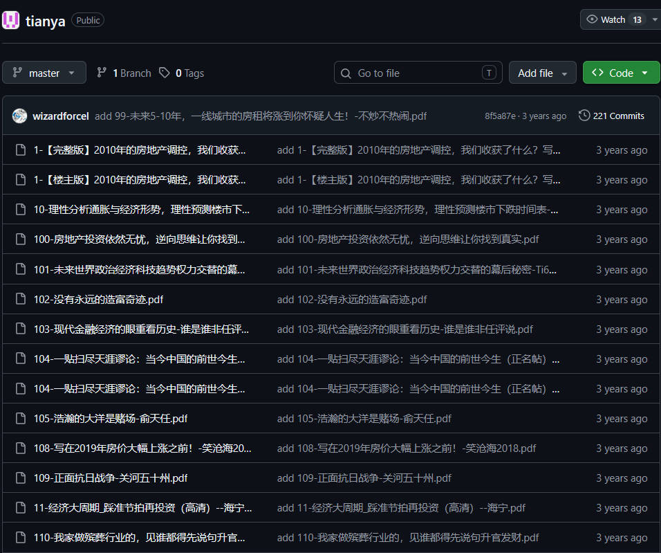 天涯帖子备份