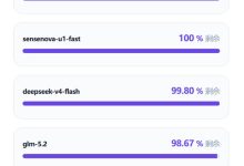 商汤大模型日日新 公测Plan 免费提供GLM 5.2、DeepSeek V4 Flash