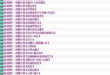 虎牙大微ASMR助眠音频104首合集