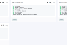 【免费机场】开心机场 注册即送 100GB️/7 天套餐