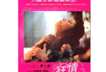 港湾情色风云40年-第二期—1980-1985[7V/3.5G]