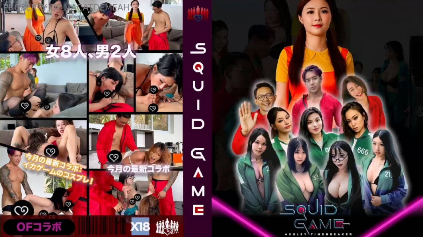女8人，男2人【鱿鱼游戏泰国版】有国内知名顶级女优出演，场面相当炸裂