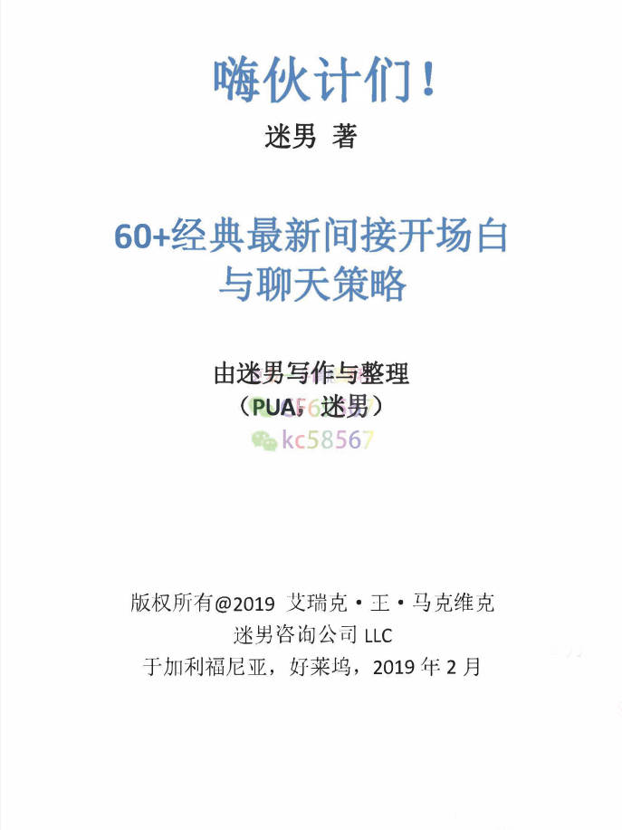 嗨！伙计们