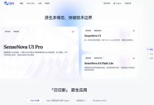 商汤日日新免费提供DeepSeek V4 Flash和GLM-5.2，每5小时500次