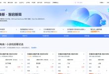 腾讯云新用户 38元/年 购买4核4G服务器，叠加 Workbuddy 任务 可多领取1个月，合计13个月
