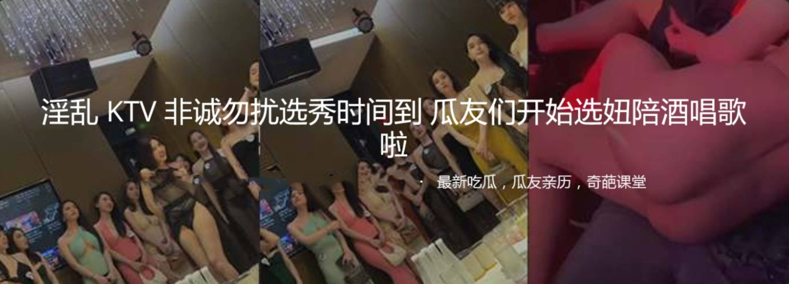 土豪们的生活我想象不到直接在KTV里面举办商k版非诚勿扰叫了好多个坐台小姐这颜值身材比电视