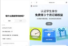 豆包电脑版学生认证可以免费领3个月标准套餐