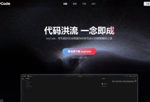 京东 JoyCode 限时免费，每月 10000 积分，支持模型GLM-5.1