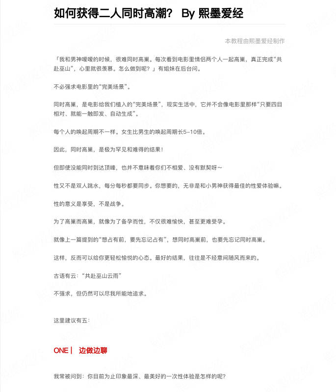 李熙墨-D系列 高潮指南 电子书