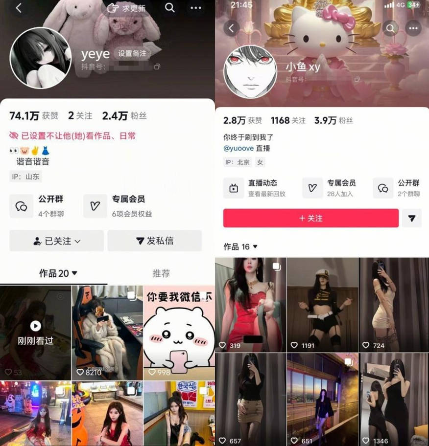 高颜值精神小妹【yeye、小鱼xy】定制福利(23V)