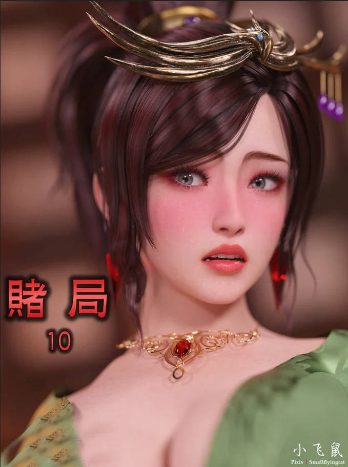 P站精品建模丝袜漫画 赌局01-10+特别版01-02 (完结）[3326P/4.78G]