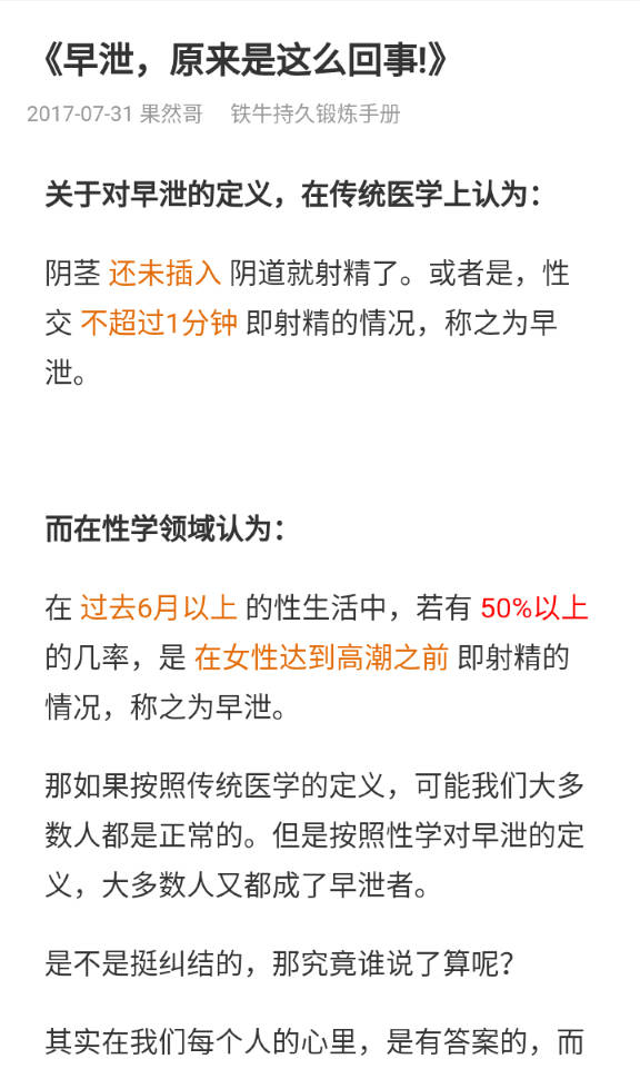 铁牛持久锻炼手册