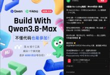 千问办公 小红书 Vibe Coding 大赛，可领QwenWork 2000积分，最高赢取2W奖金