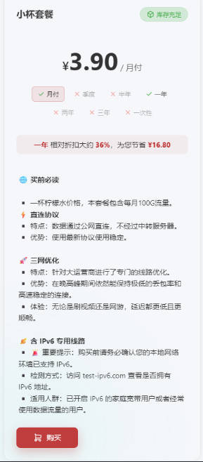 【免费机场】kko 注册即送 100GB️/30 天套餐