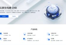 腾讯 CNB开发平台 可以免费使用DeepSeek V4 Flash到年底