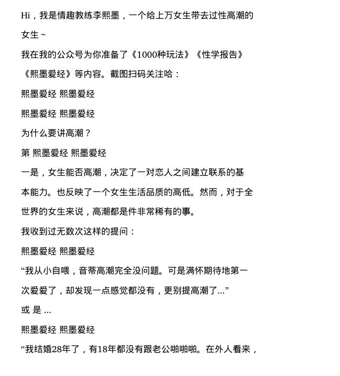 女子高潮完全手册 (熙墨爱经)