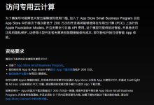 Apple小型开发者福利：免费调用运行在 Private Cloud Compute (PCC) 上的 Apple Foundation Models