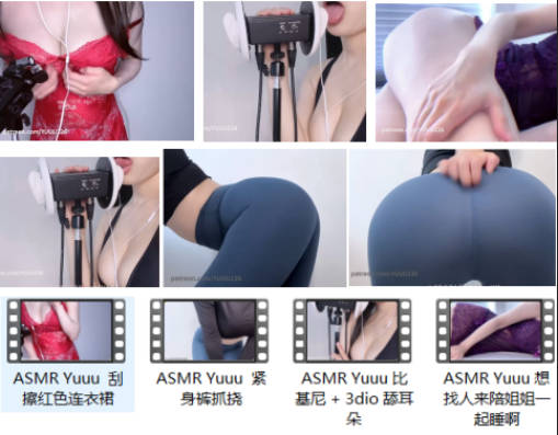 韩国美女Yuuu ASMR助眠小合集