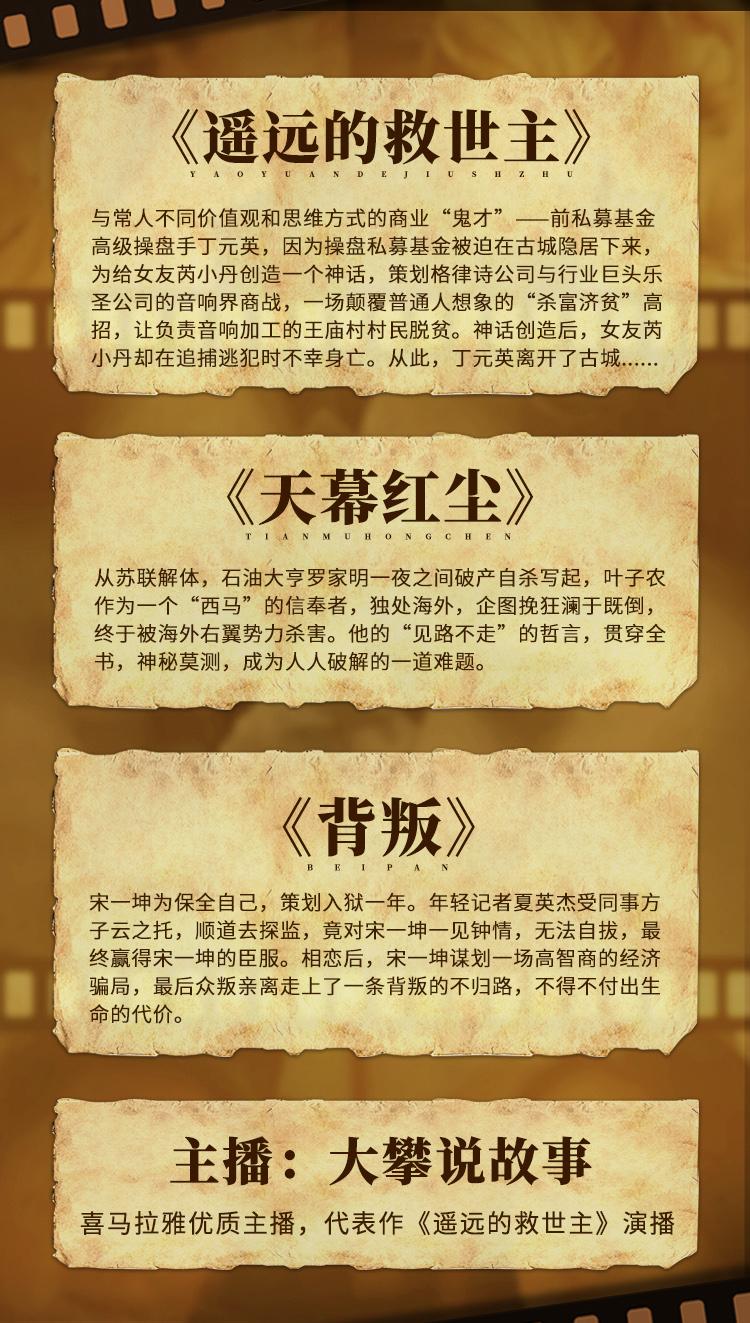 解读《遥远的救世主、背叛、天幕红尘》  天道解读