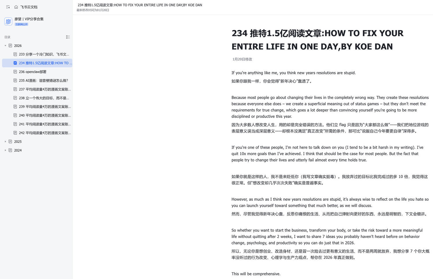 廖望 | VIP分享合集