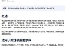 OpenAI上线官方礼品卡，可赠送他人、可订阅及续费套餐