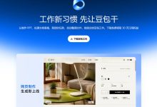 豆包工作官方活动，注册登录即送一个月