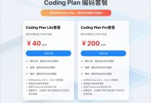 45折购买天翼云 Coding Plan，支持 DeepSeek-V4-Flash、GLM-5.3、MiniMax-M2.5