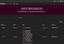 将 .com 域名从其他注册商转移到 Spaceship ，续费只需 $3.94