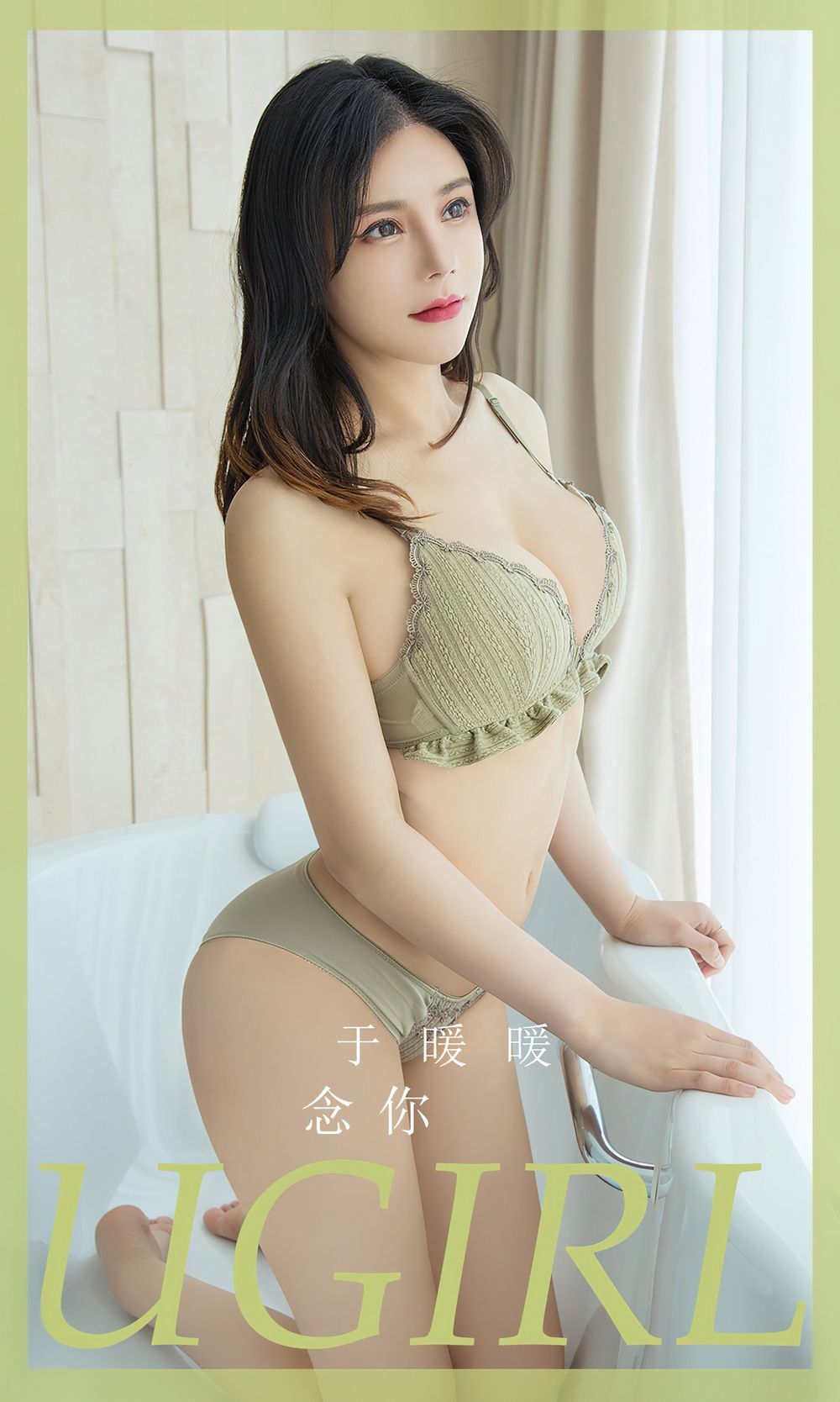 Ugirls尤果网【爱尤物】0001-2200期 无水印写真合集[80619P/78.4G]