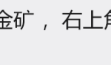 支付宝黄金小羊毛
