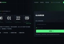 极点云 Polarnode 预约白嫖免费VPS