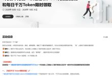华为云开发者专属福利千万别错过！