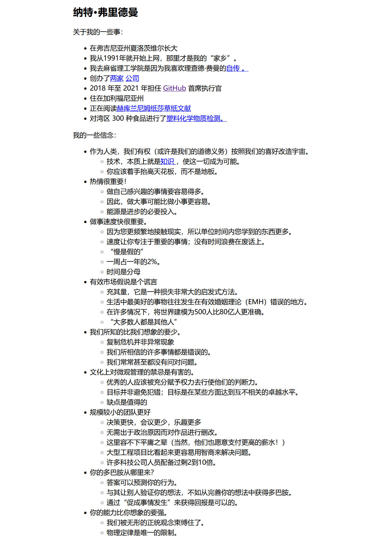 前 GitHub CEO Nat Friedman 的9 条人生信念