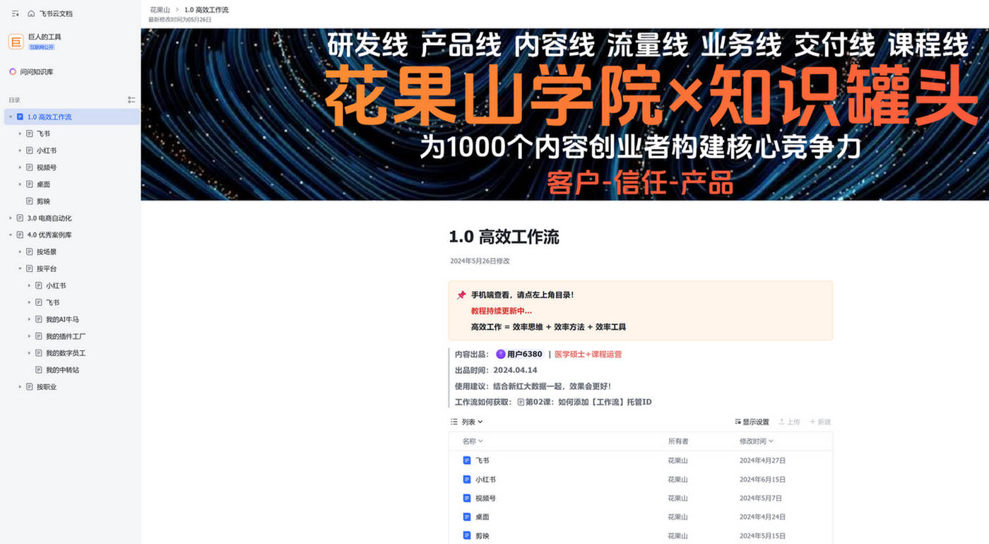 巨人的工具