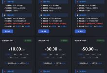 【免费机场】熊猫网络 使用优惠劵 0 元购买“中号竹笋”88GB️/30 天套餐