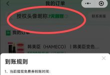 利用微信支付”笔笔省”白嫖微信提现券